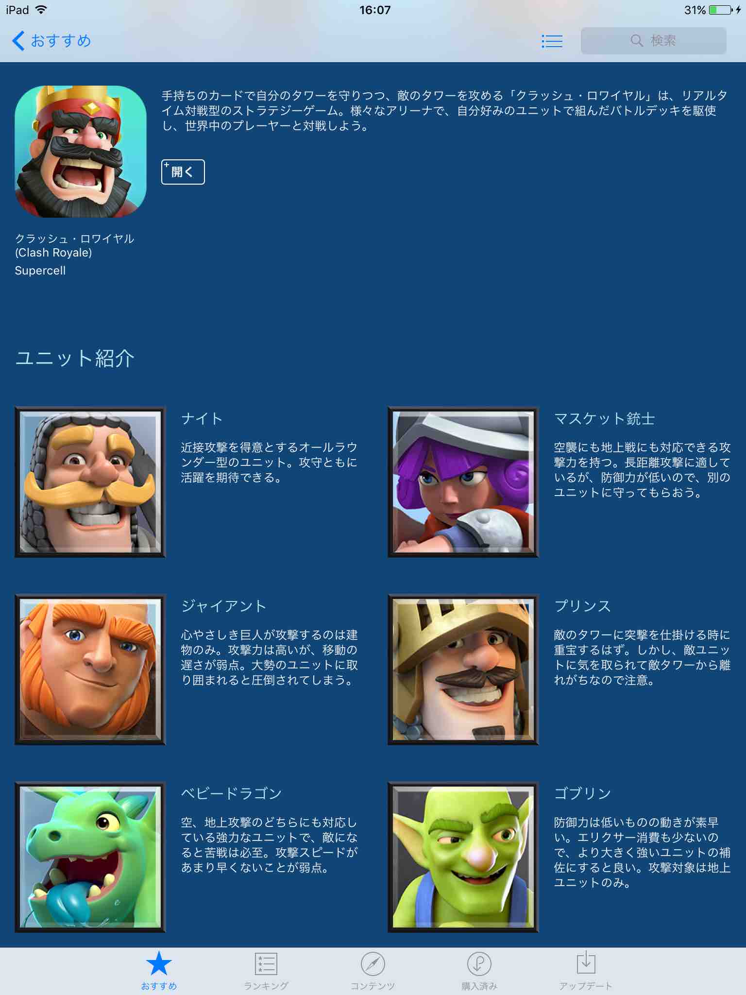 Big In Japan: Japan joins the Clash Royale | Pocket Gamer