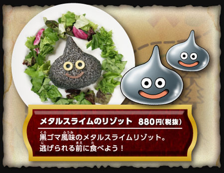 Dragon Quest Super Light Cafe