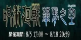 Granblue Fantasy