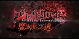 Black Clover: The Opening of Fate