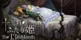 The 13th Month icon
