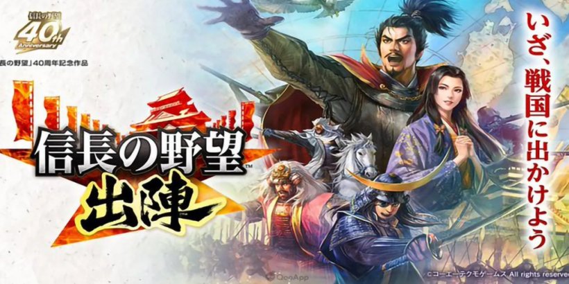 Nobunaga's Ambition: Shutsujin, a new AR spinoff of the popular historical strategy game franchise, is set to launch in the near future