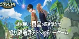 Monster Strike Mystery Record icon
