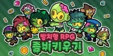 Survive! Zombie!