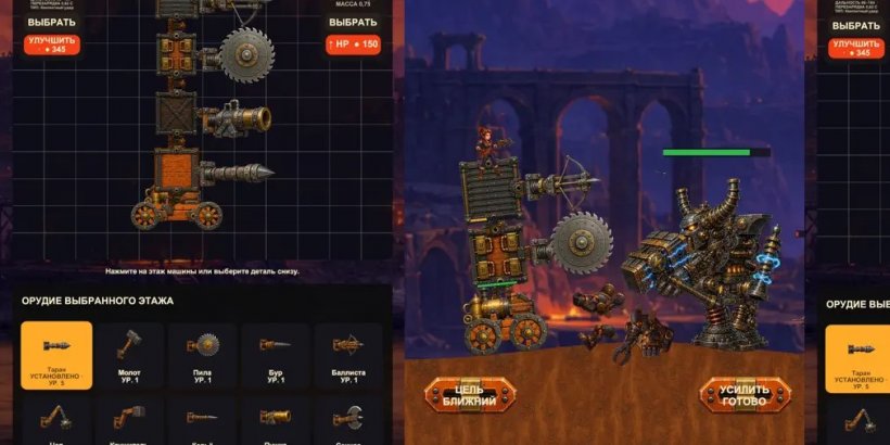 Siege Foundry lets your war machine collapse one floor at a time