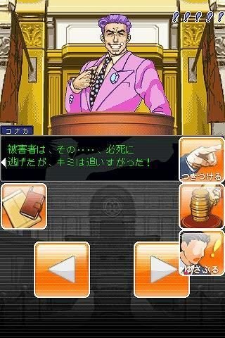 iPhone version of Phoenix Wright: Ace Attorney on the docket