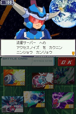 Mega Man Star Force 3 icon