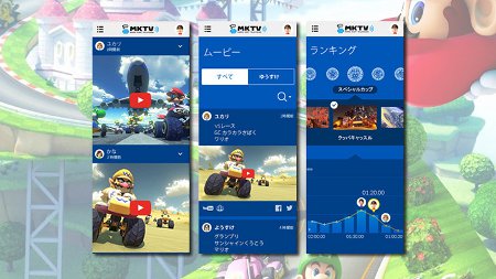 Mario Kart TV is a companion app for the upcoming Wii U racer that lets you keep track of your stats