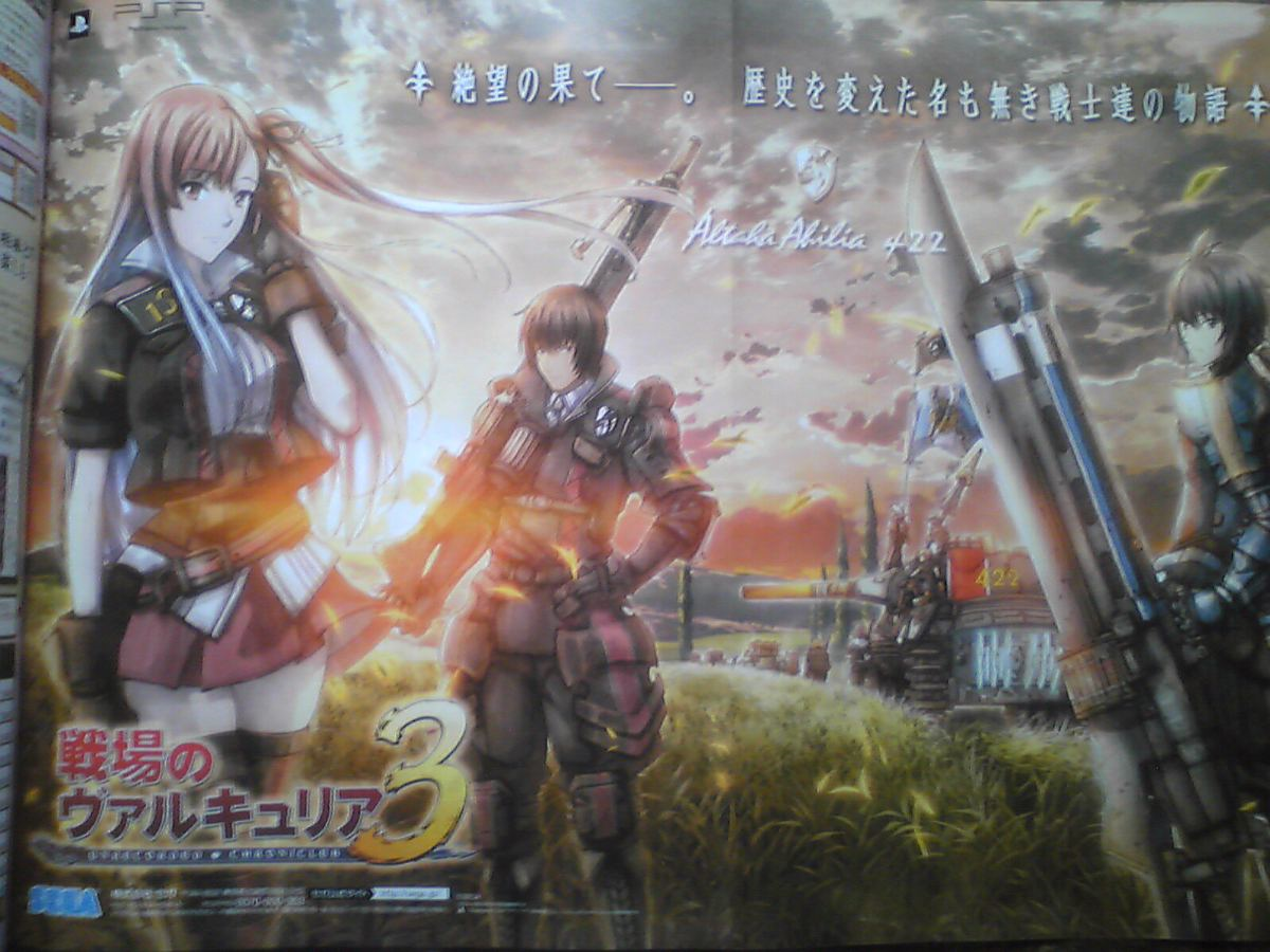 Sega Valkyria Chronicles 3 icon