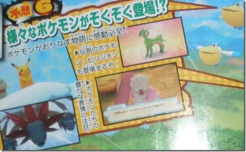 Pokemon Mystery Dungeon for Nintendo 3DS debuting in Japan this winter