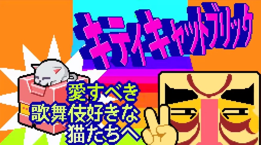 Nitrome teases its next 'big' mobile game with cats, V-signs, and perfume