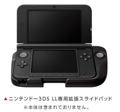 Nintendo shows off Circle Pad Pro XL on Japanese website