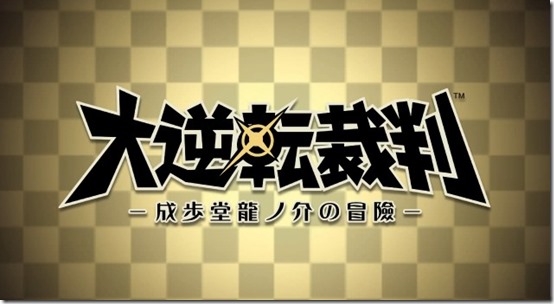 The Great Ace Attorney: Adventures of Ryuunosuke Naruhodo icon