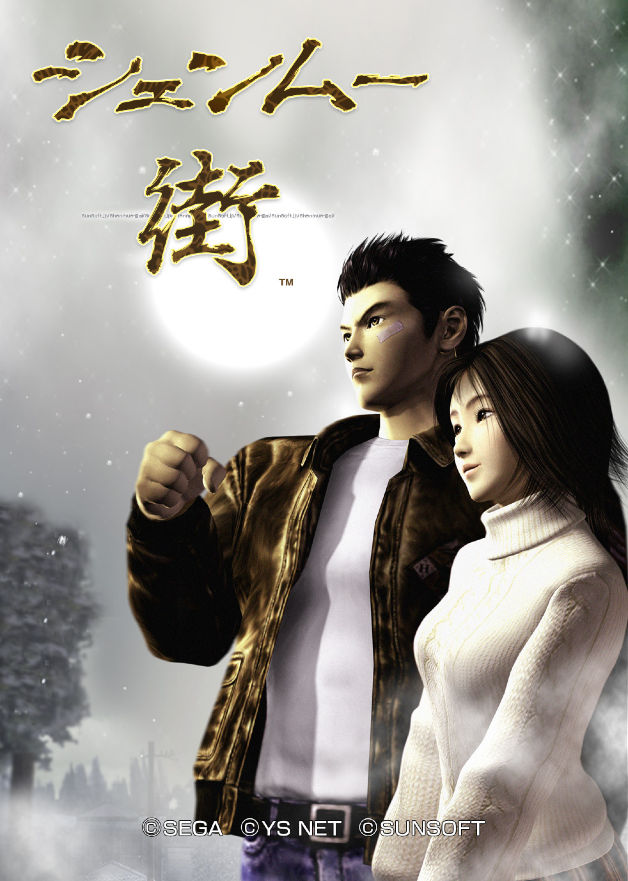 Shenmue Town icon