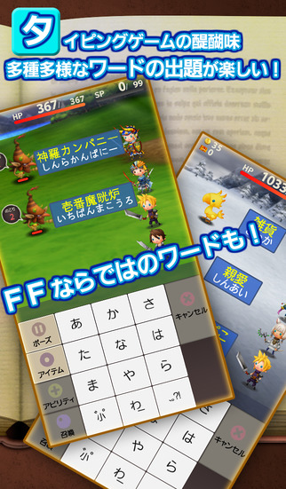 Final Fantasy World Wide Words icon