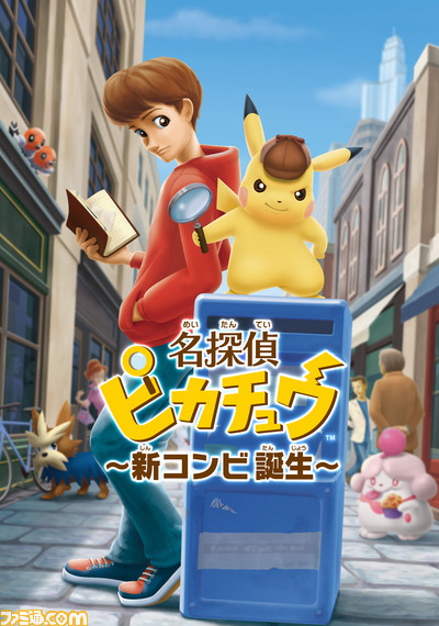 Pikachu is speaking and solving crimes in the upcoming Detective Pikachu