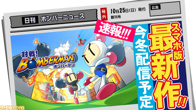 Taisen! Bomberman icon