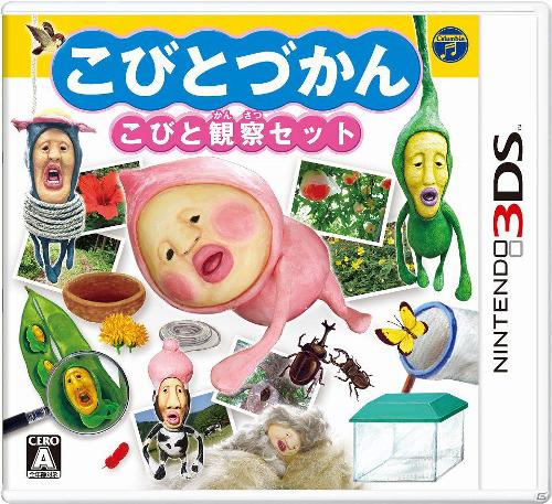 Kobito Dukan for 3DS will give you dwarf nightmares