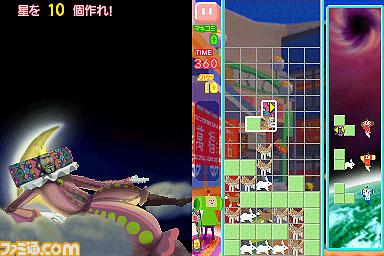 Korogashi Puzzle Katamari Damacy icon