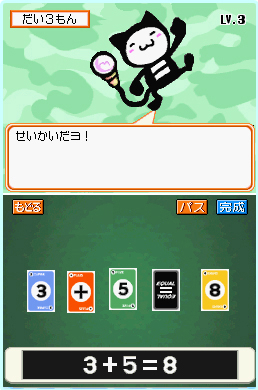 Genius DS – Equal Cards promises more brain training