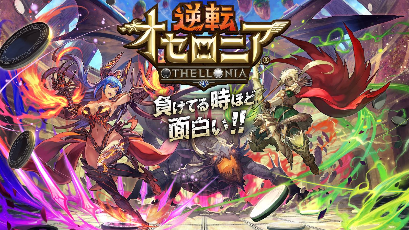 Gyakuten Othellonia icon