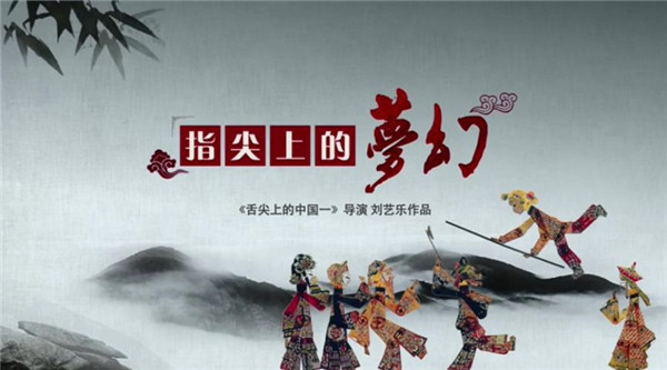 NetEase chat with us about Fantasy Westward Journey At Your Fingertips – a new documentary on one of its most popular games