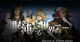 Secret Square Enix title icon