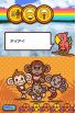 Super Monkey Ball Touch & Roll screenshot 3