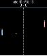 Atari Pong screenshot 2