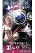 Final Fantasy XIII-2 screenshot 1