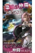 Final Fantasy XIII-2 screenshot 2