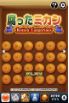 Rotten Tangerines screenshot 2