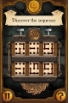 The Voyage screenshot 11