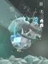 The Path to Luma - GameClub screenshot 5