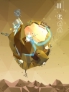 The Path to Luma - GameClub screenshot 6