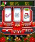 Slot Machine Christmas screenshot 6