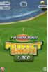 Flick Golf! screenshot 4