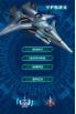 Super Laser: The Alien Fighter screenshot 4