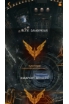 Elite: Dangerous companion app screenshot 1