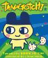 Tamagotchi screenshot 6