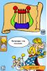 Asterix Brain Trainer screenshot 15