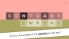 Antitype screenshot 5