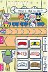 Tamagotchi Connection: Corner Shop 2 screenshot 15