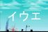 Hiragana Pixel Party screenshot 3