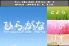 Hiragana Pixel Party screenshot 5