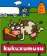 Kukuxumusu Farm screenshot 3
