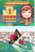 Cooking Mama World: Outdoor Adventures screenshot 2