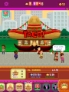 Mucho Taco - Idle tycoon screenshot 2