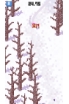 Skiing Yeti Mountain screenshot 8