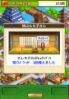Oh! Edo Towns screenshot 3